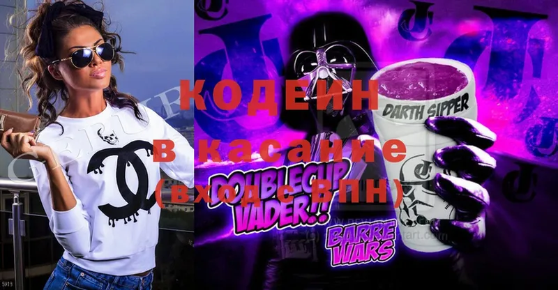 Кодеиновый сироп Lean Purple Drank  где продают   hydra рабочий сайт  Александров 