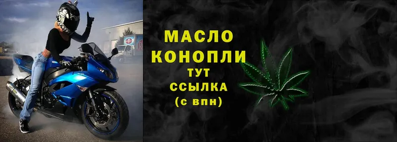 Дистиллят ТГК THC oil  Александров 